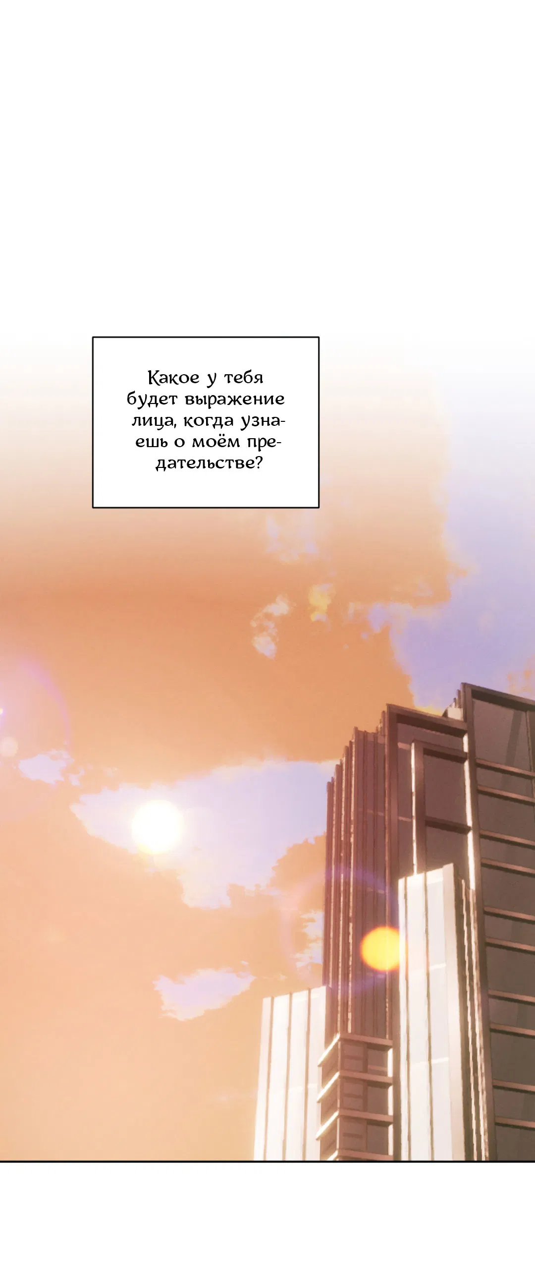 Манга Абсурдная связь - Глава 58 Страница 67