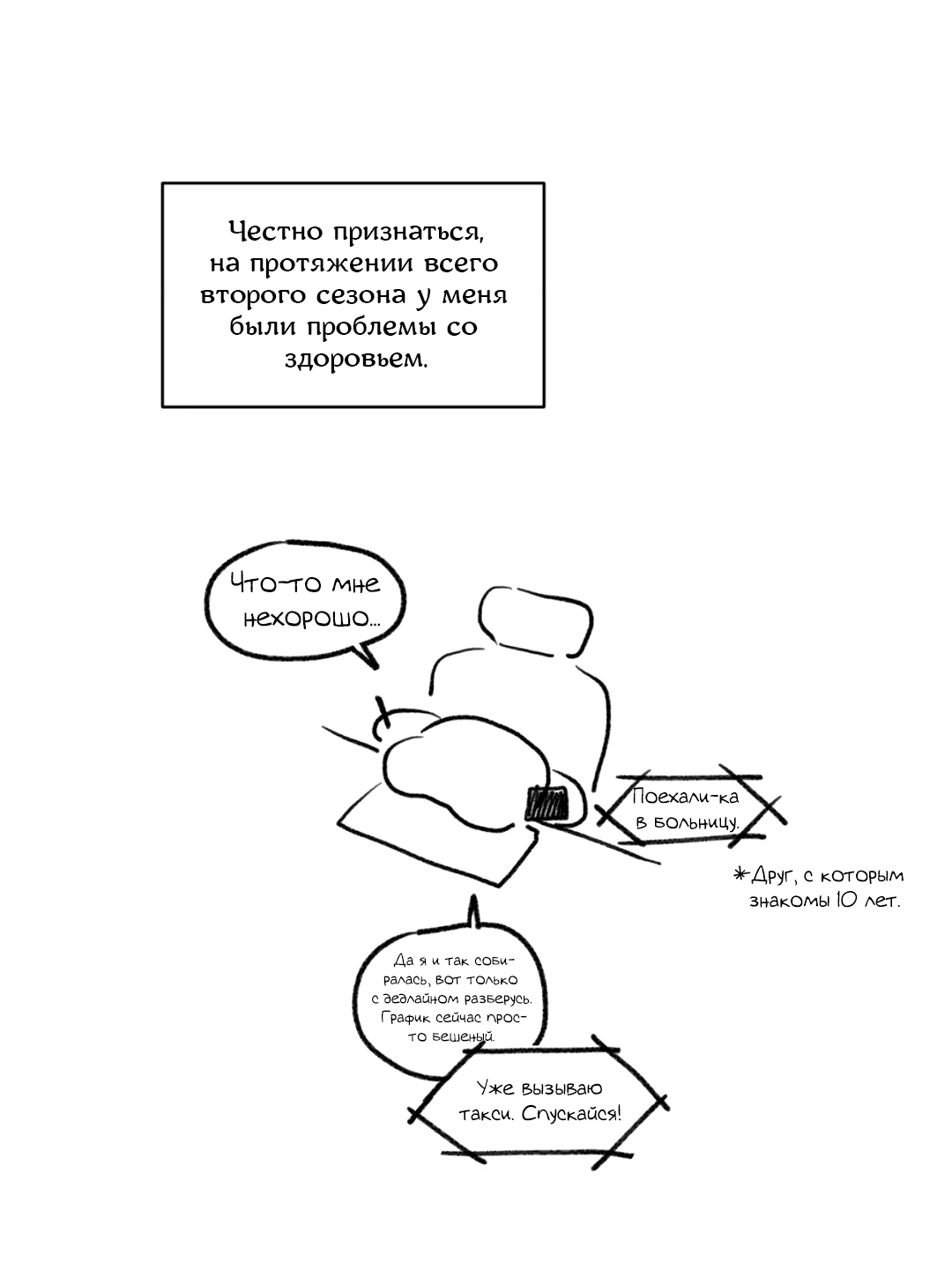 Манга Абсурдная связь - Глава 58.5 Страница 7