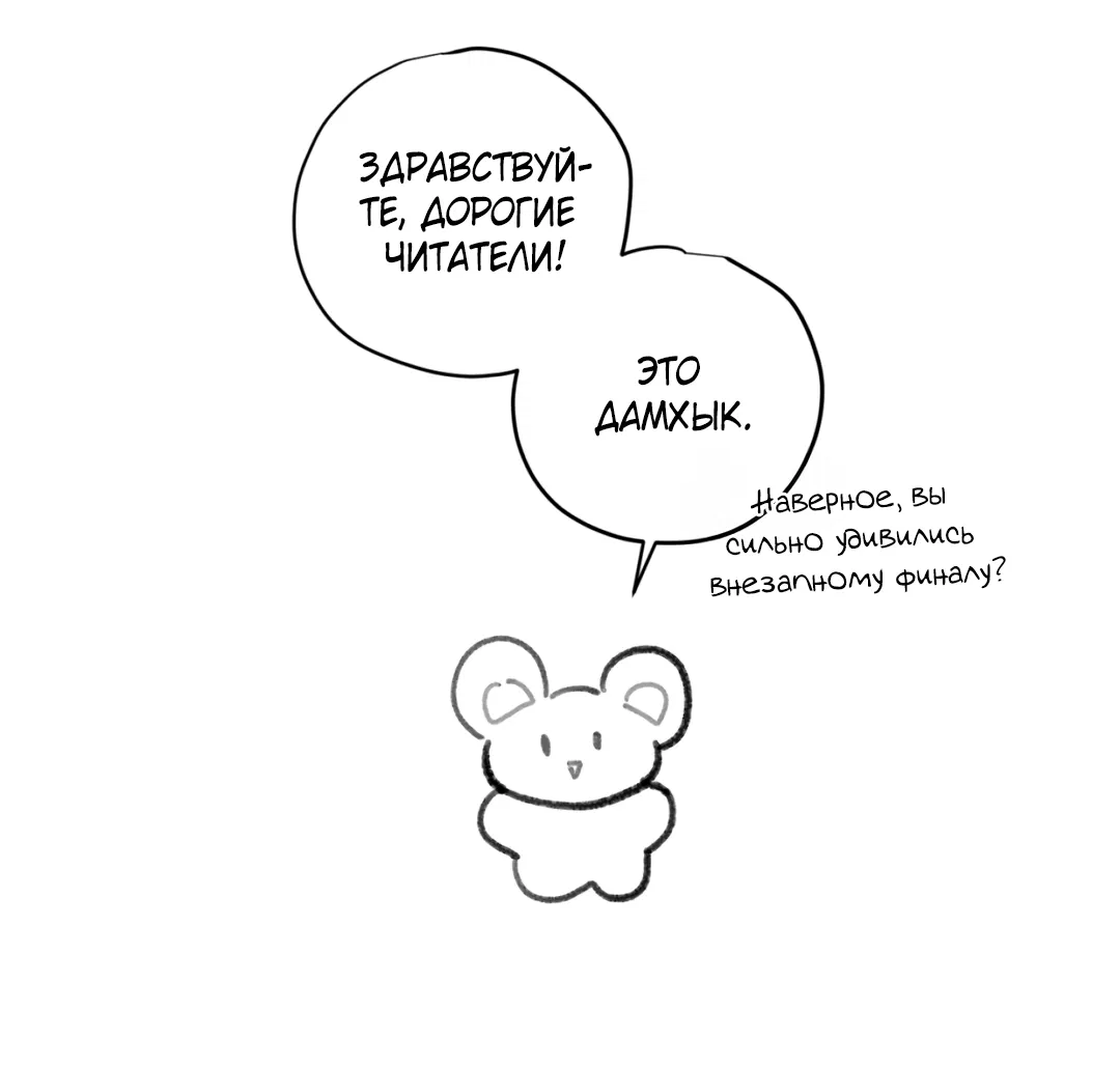 Манга Абсурдная связь - Глава 58.5 Страница 3