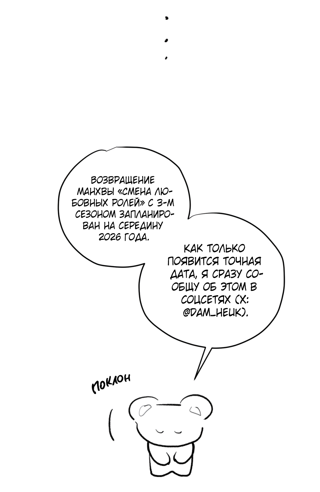 Манга Абсурдная связь - Глава 58.5 Страница 15