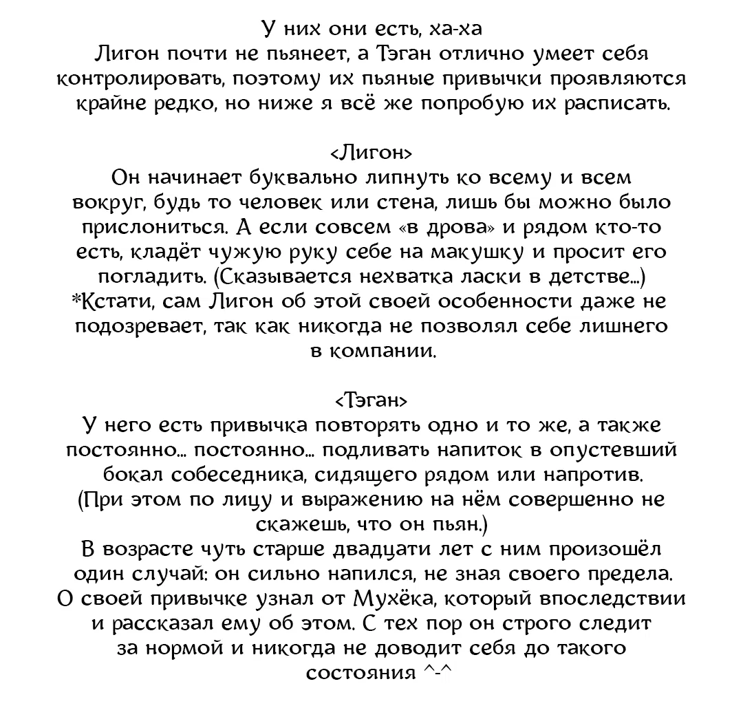 Манга Абсурдная связь - Глава 58.5 Страница 14