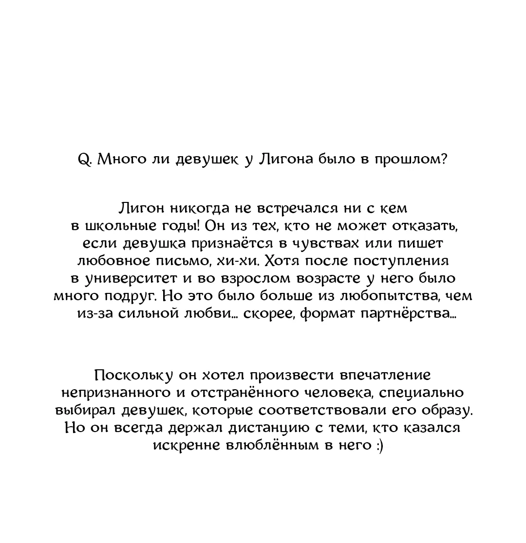 Манга Абсурдная связь - Глава 58.5 Страница 10