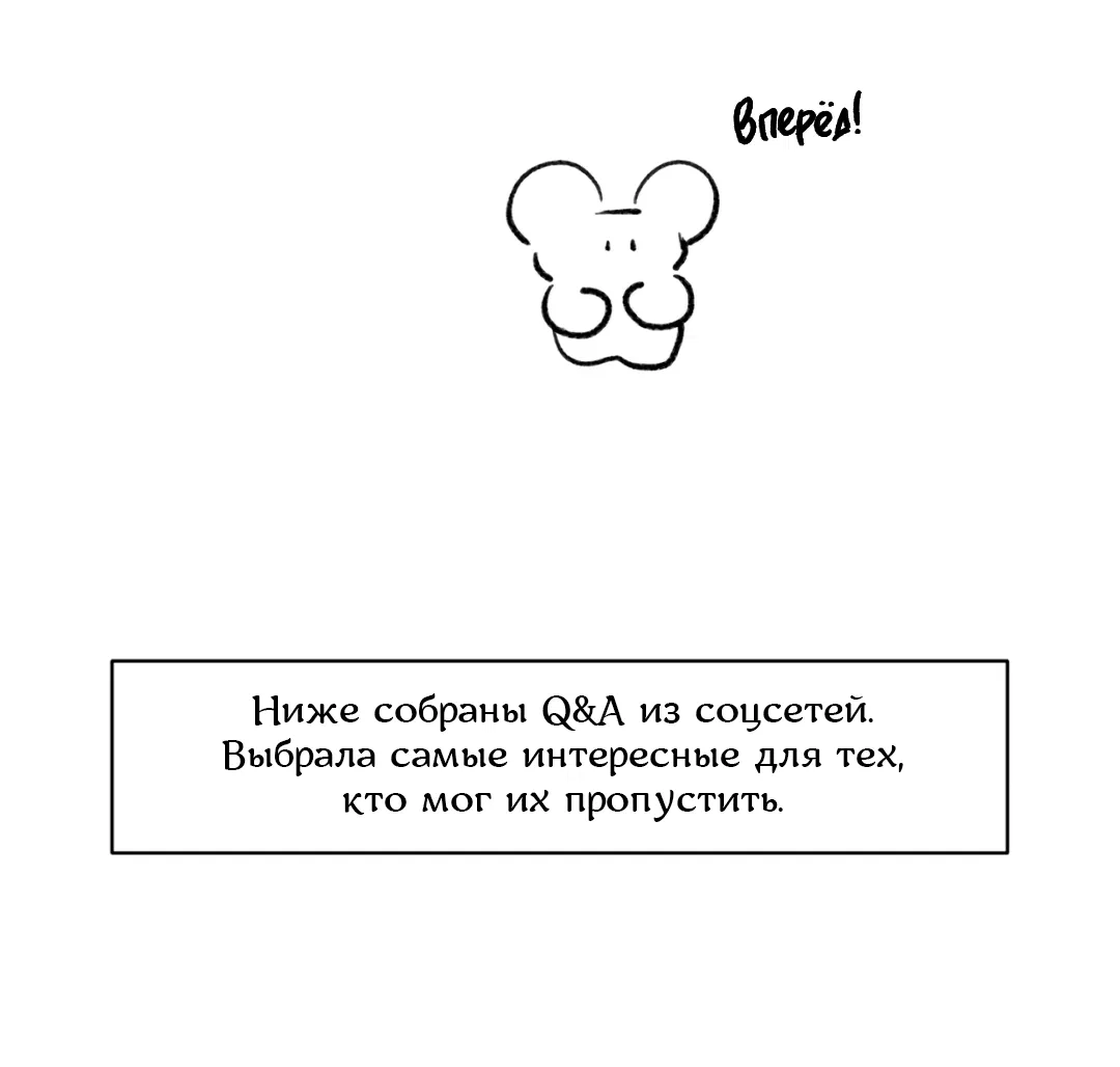 Манга Абсурдная связь - Глава 58.5 Страница 9