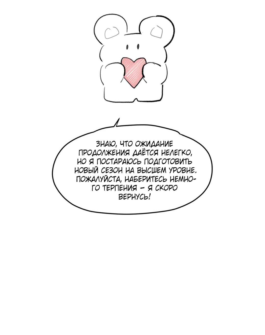 Манга Абсурдная связь - Глава 58.5 Страница 17