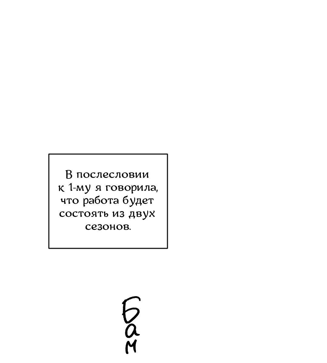 Манга Абсурдная связь - Глава 58.5 Страница 4