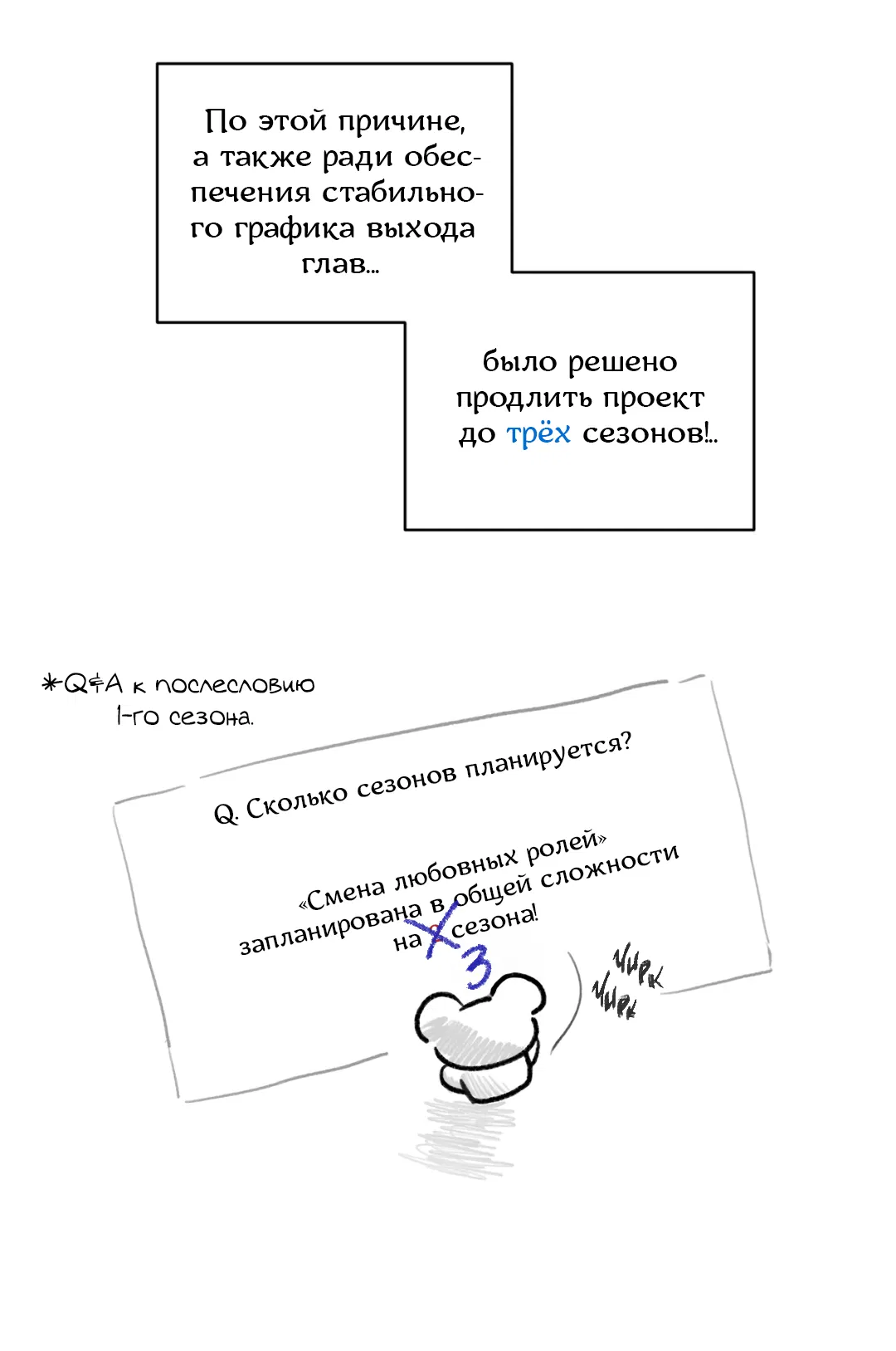 Манга Абсурдная связь - Глава 58.5 Страница 6