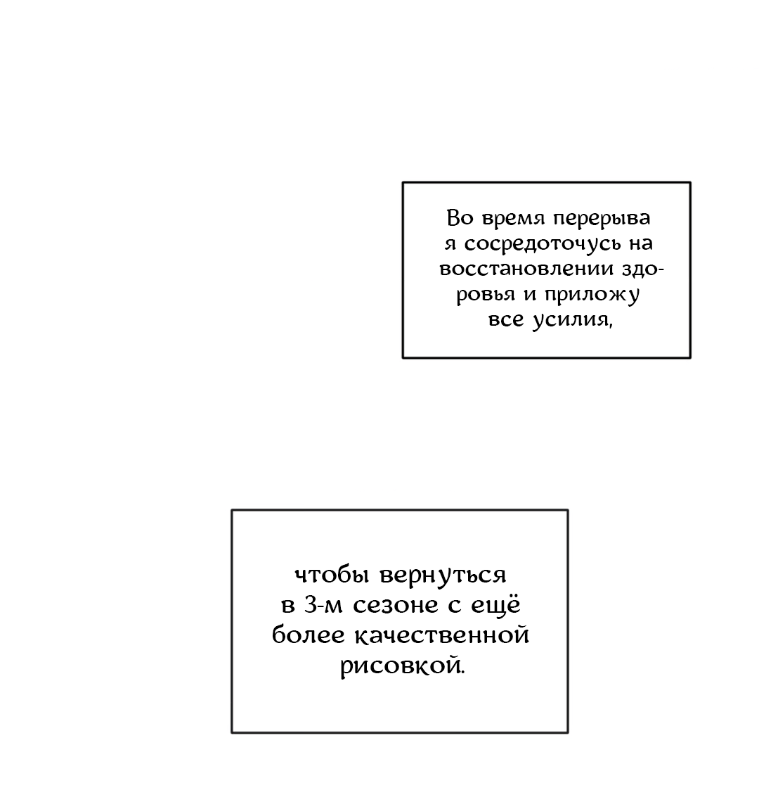 Манга Абсурдная связь - Глава 58.5 Страница 8