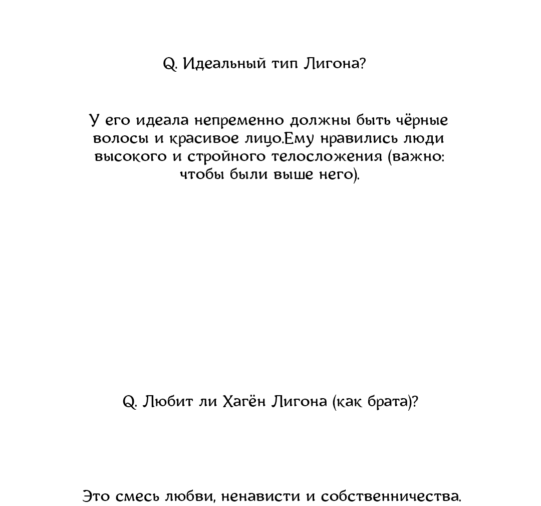 Манга Абсурдная связь - Глава 58.5 Страница 11