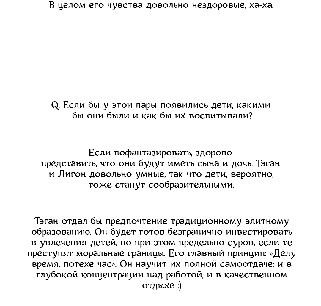 Манга Абсурдная связь - Глава 58.5 Страница 12