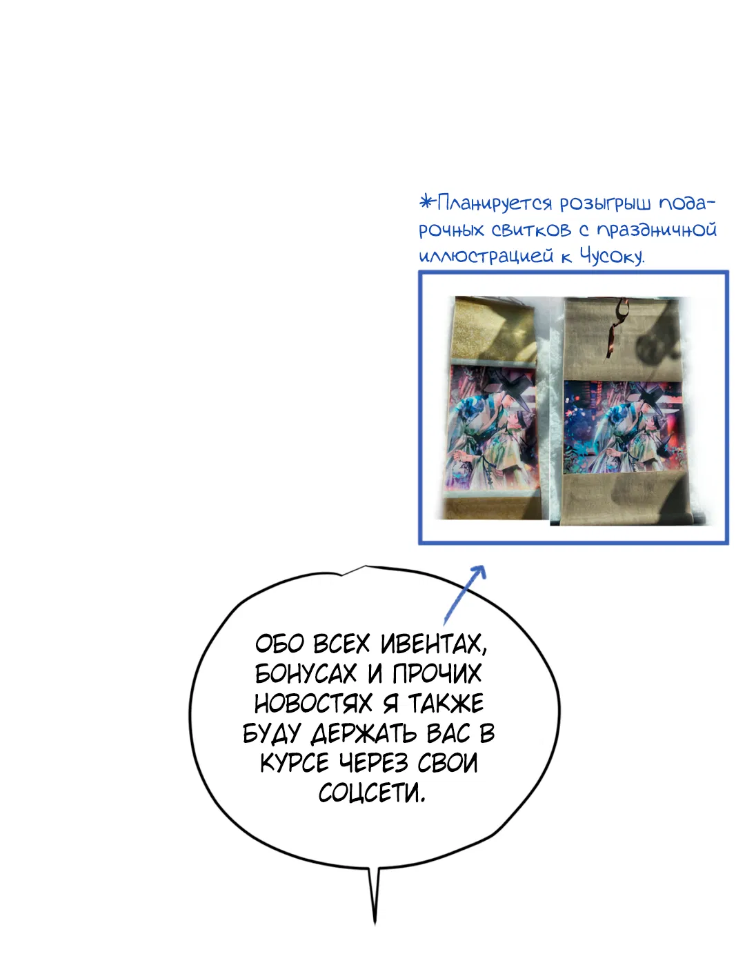 Манга Абсурдная связь - Глава 58.5 Страница 16