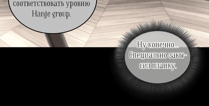 Манга Абсурдная связь - Глава 2 Страница 14
