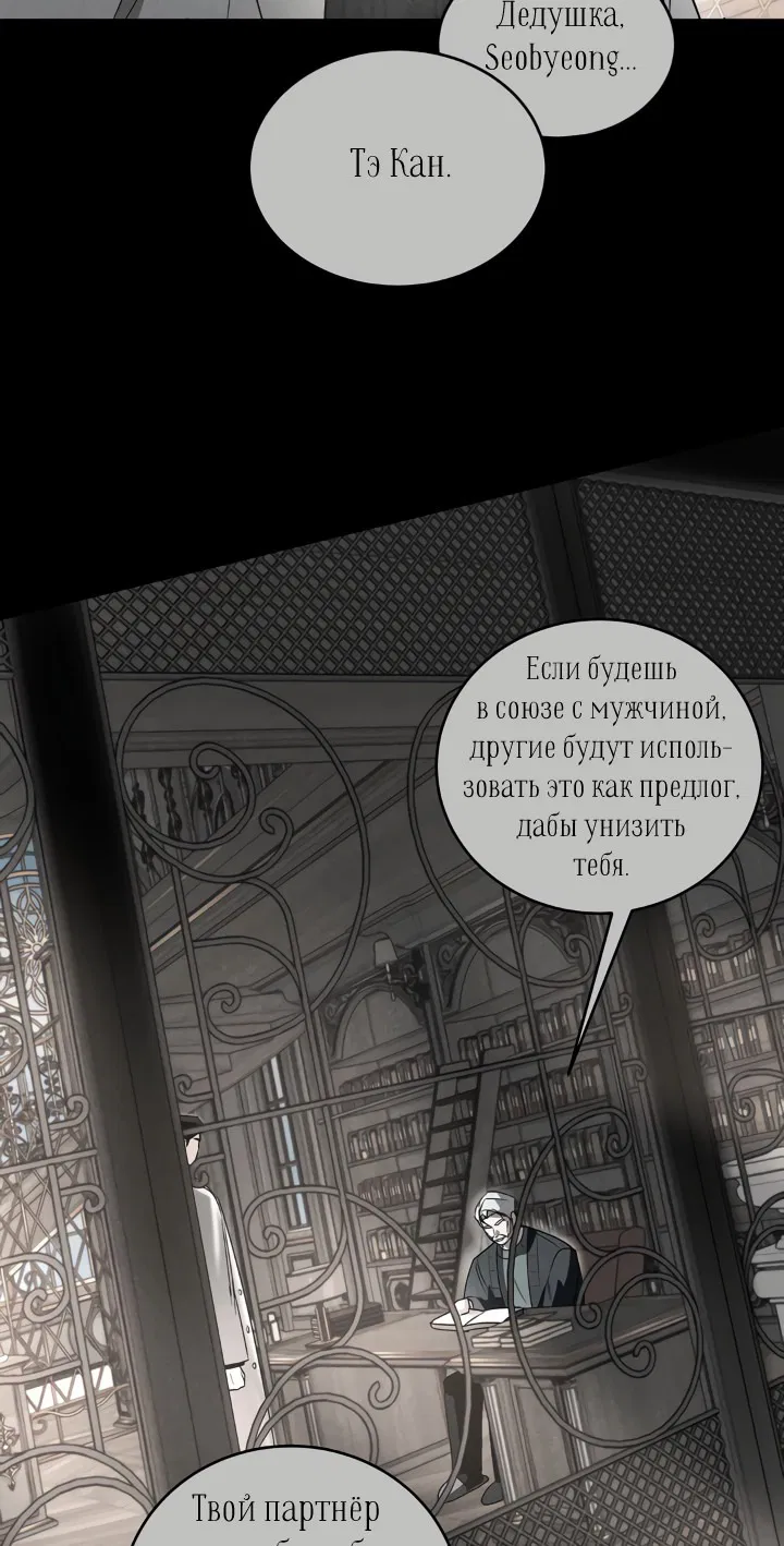 Манга Абсурдная связь - Глава 2 Страница 11