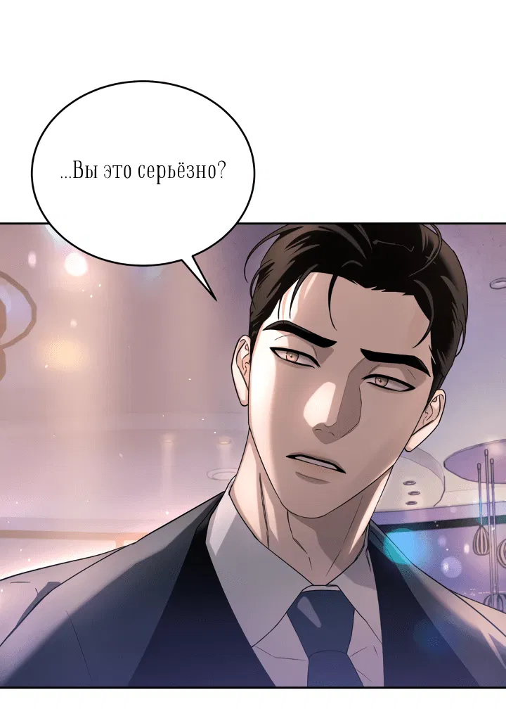 Манга Абсурдная связь - Глава 2 Страница 3