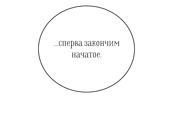 Манга Абсурдная связь - Глава 3 Страница 15