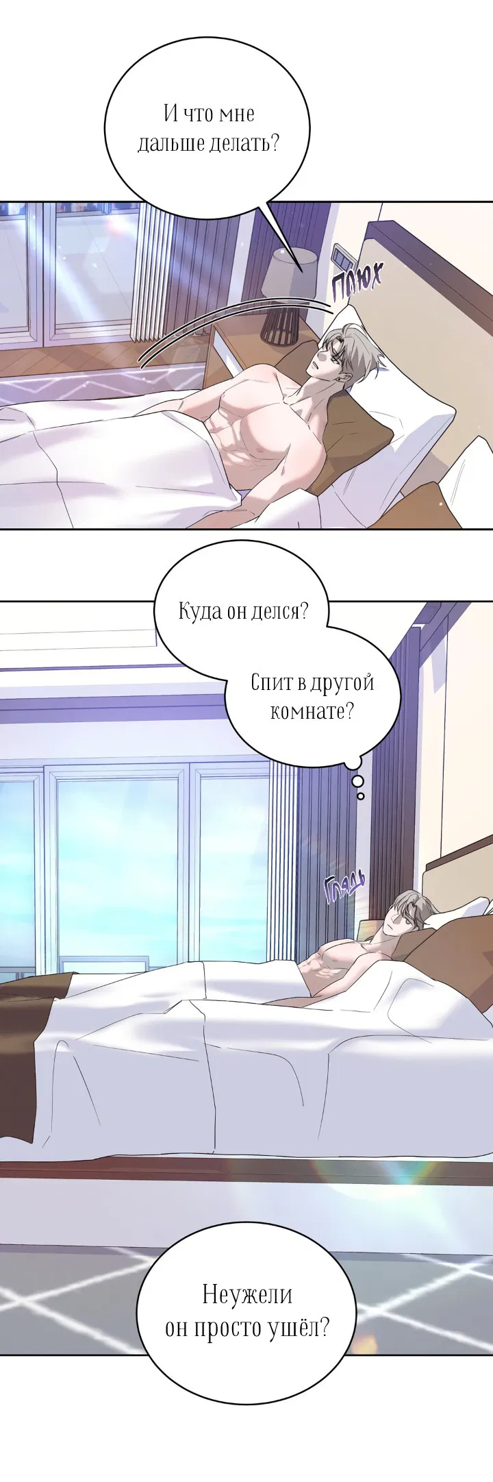 Манга Абсурдная связь - Глава 3 Страница 28