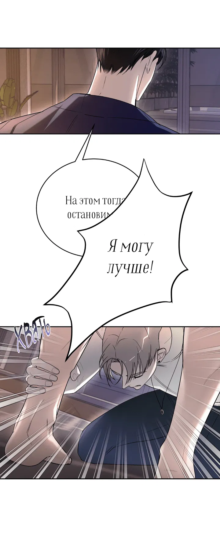 Манга Абсурдная связь - Глава 3 Страница 5