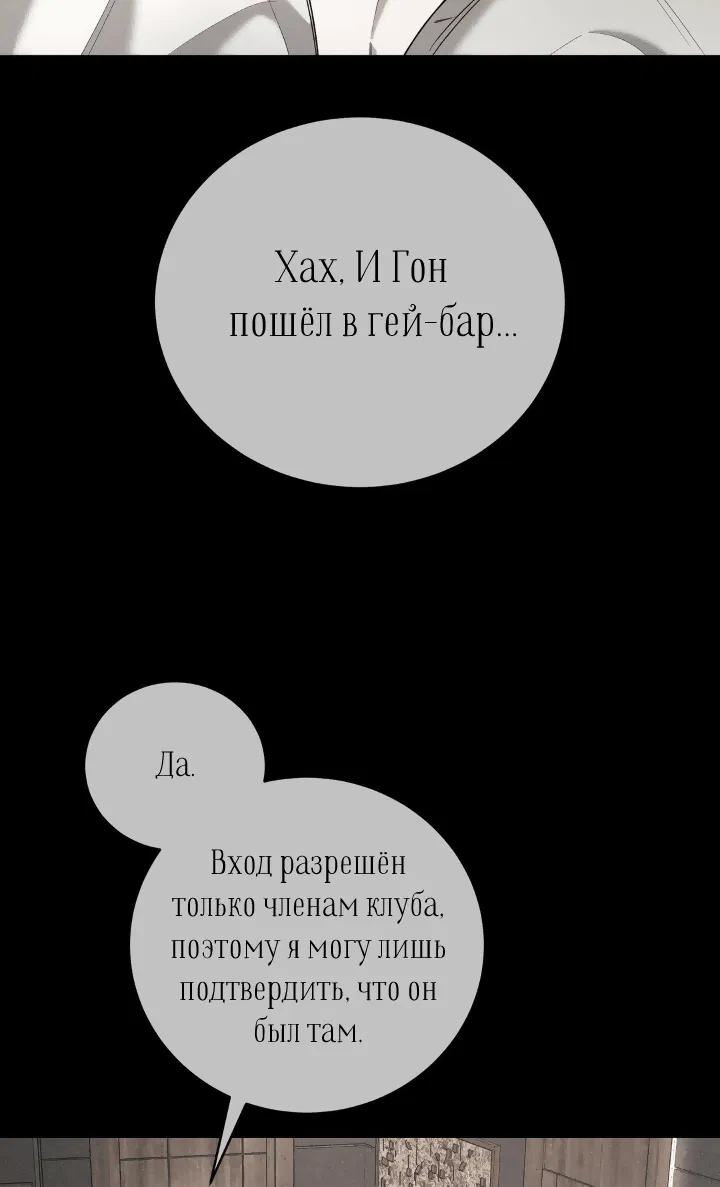 Манга Абсурдная связь - Глава 4 Страница 4