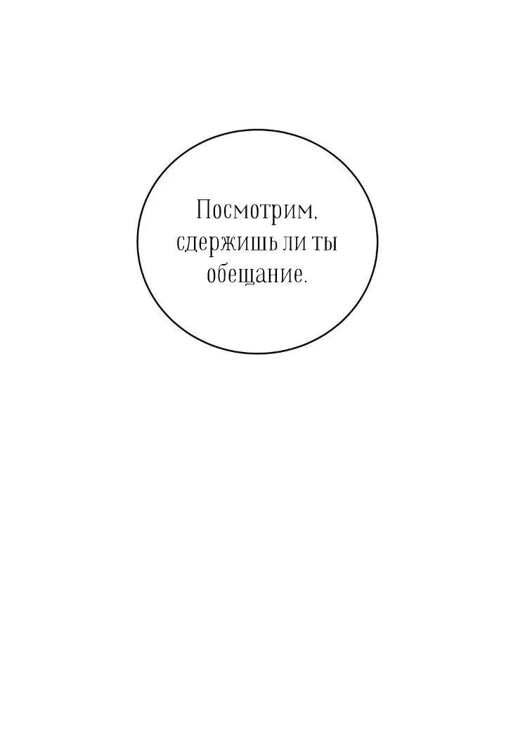 Манга Абсурдная связь - Глава 6 Страница 29