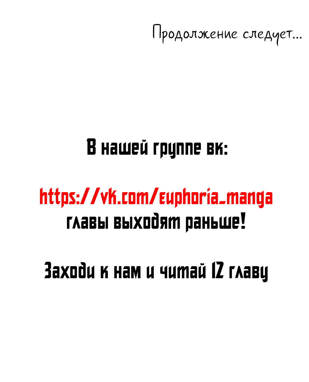 Манга Абсурдная связь - Глава 11 Страница 75