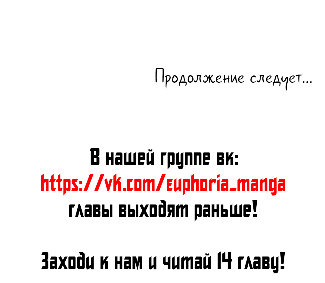 Манга Абсурдная связь - Глава 12 Страница 77