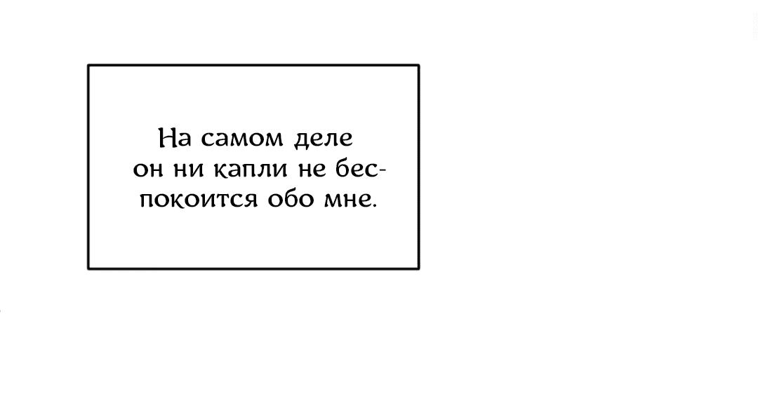 Манга Абсурдная связь - Глава 19 Страница 28