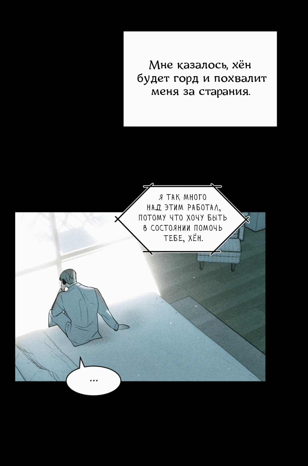 Манга Абсурдная связь - Глава 23 Страница 65