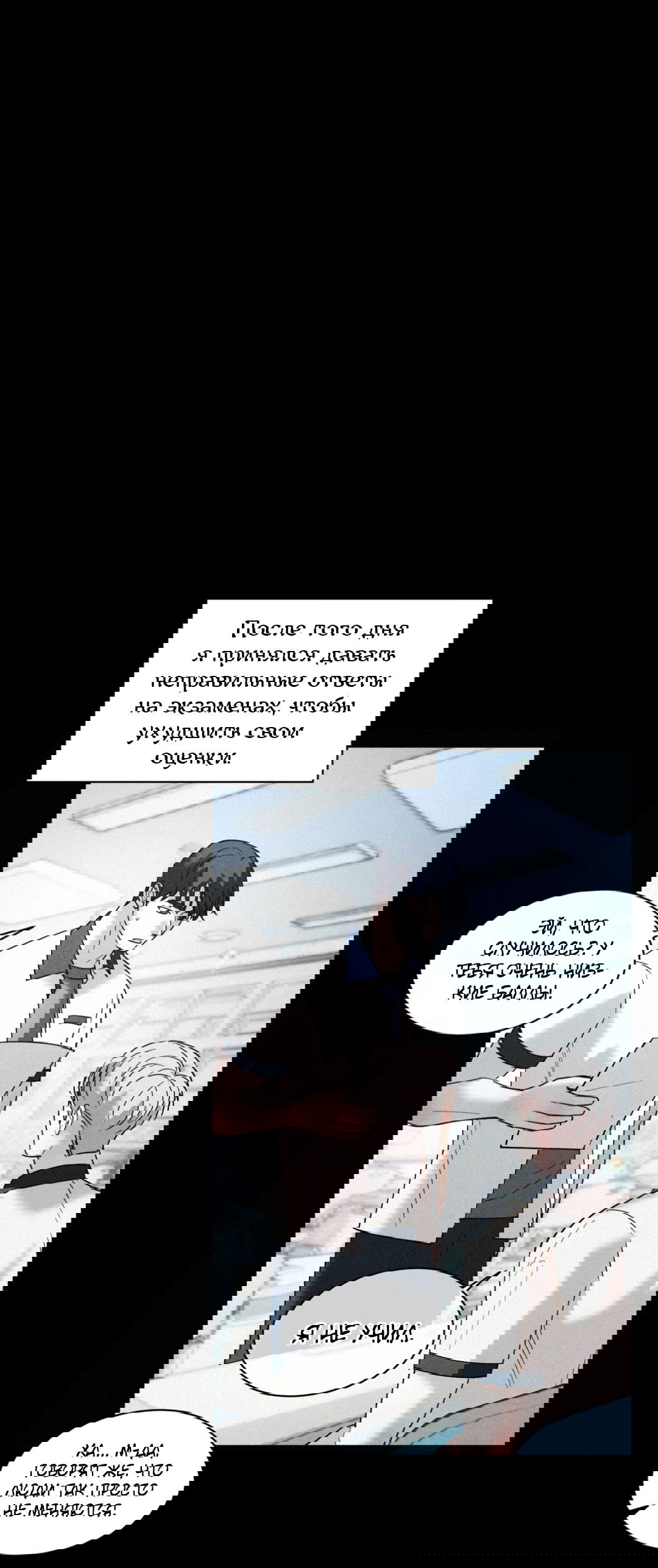Манга Абсурдная связь - Глава 24 Страница 55