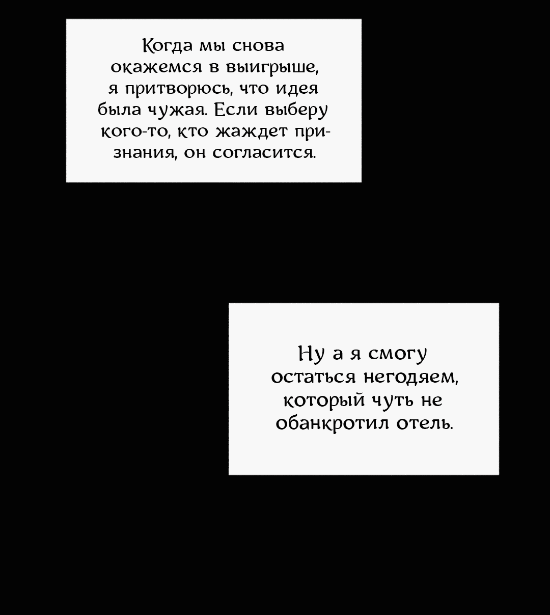 Манга Абсурдная связь - Глава 26 Страница 18