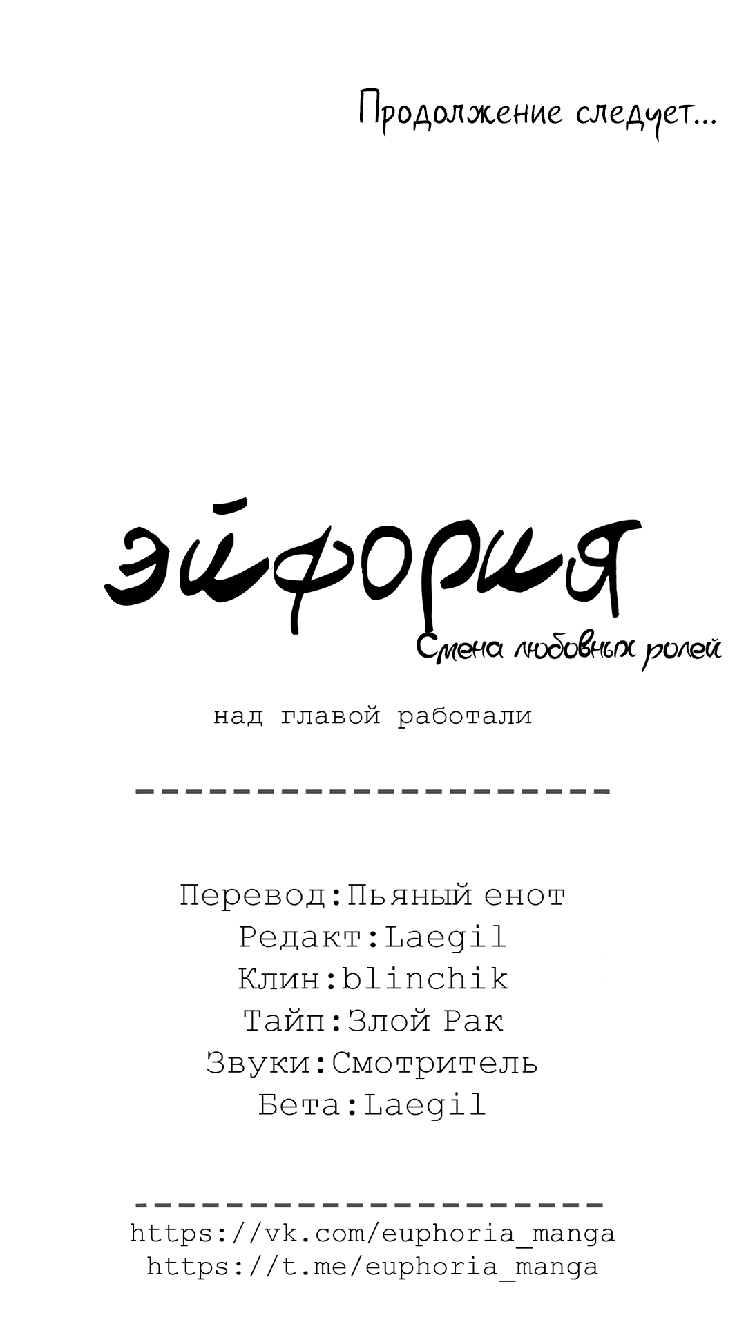 Манга Абсурдная связь - Глава 28 Страница 68