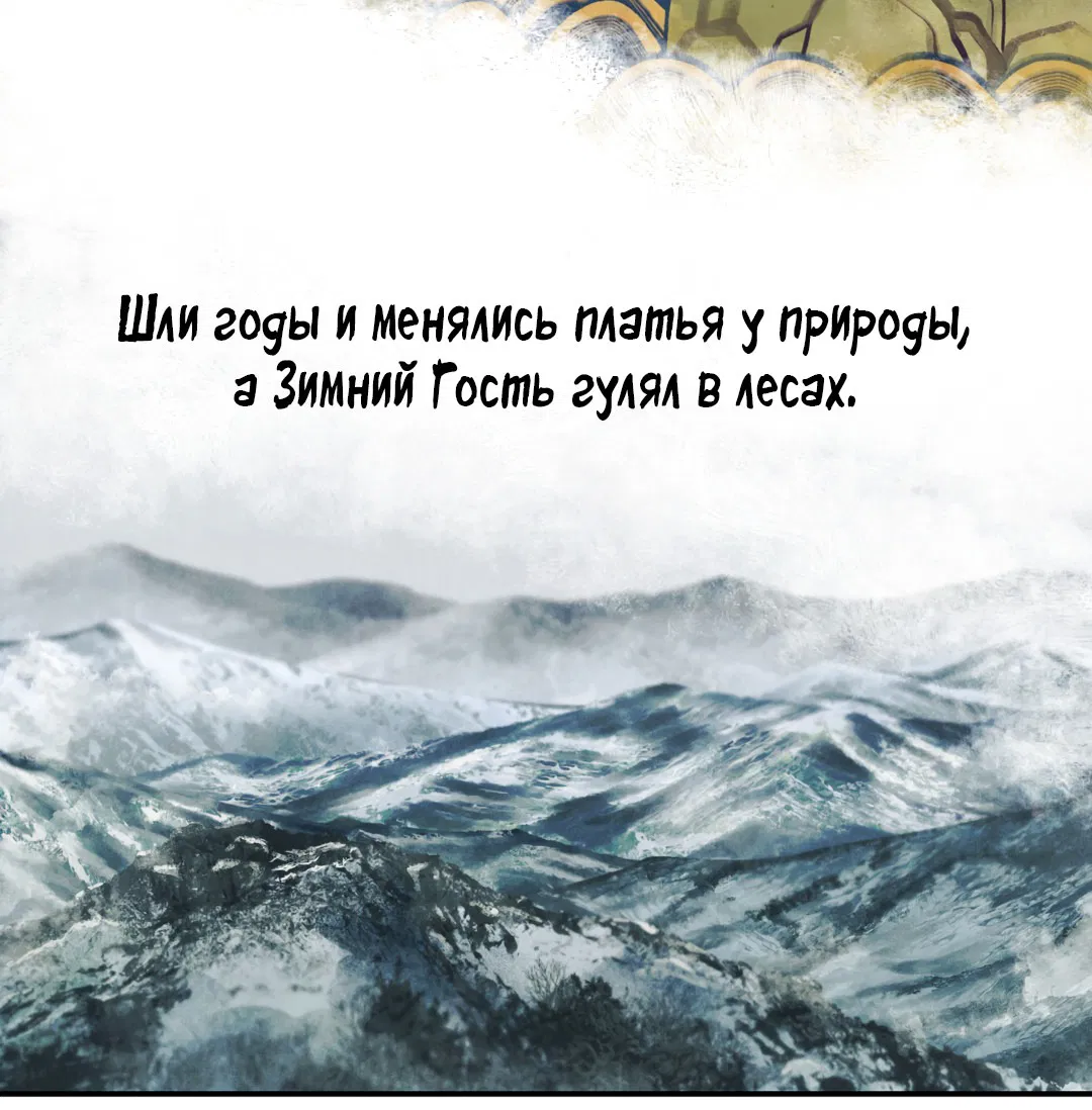 Манга Абсурдная связь - Глава 28 Страница 71