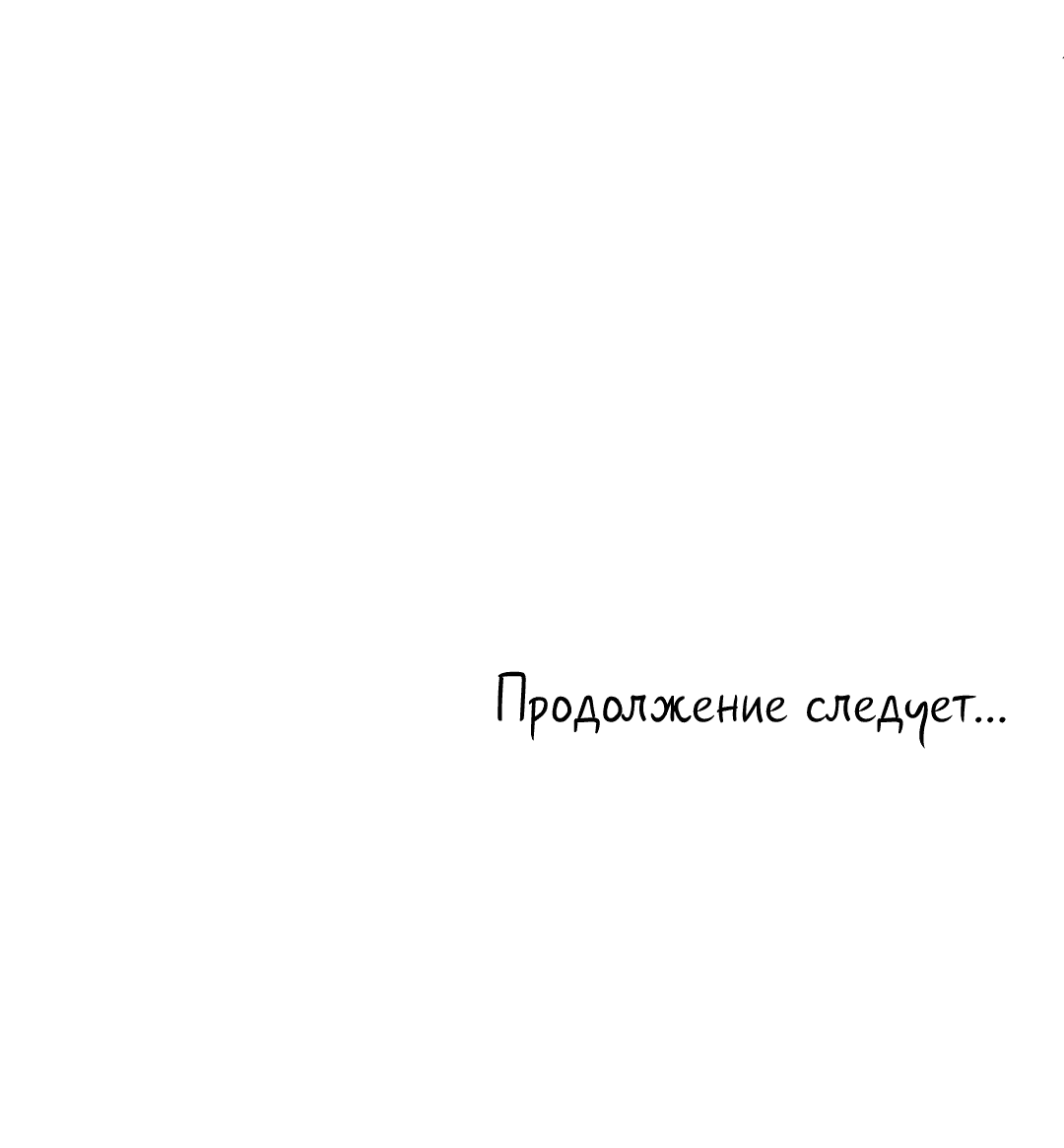 Манга Абсурдная связь - Глава 29 Страница 72