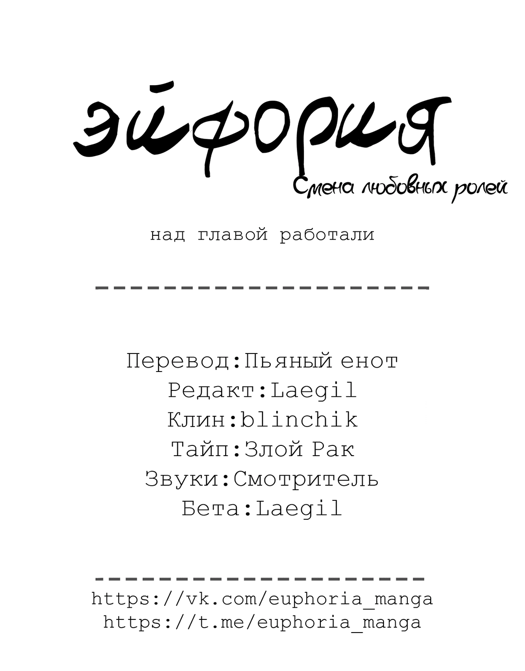 Манга Абсурдная связь - Глава 29 Страница 73