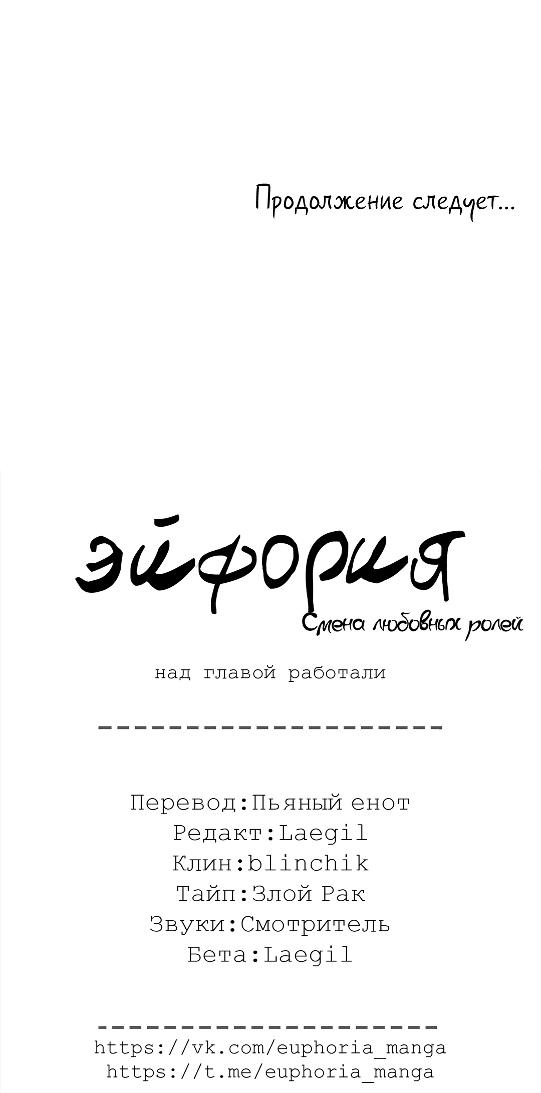Манга Абсурдная связь - Глава 30 Страница 72