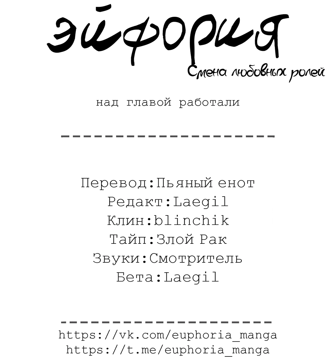 Манга Абсурдная связь - Глава 31 Страница 77