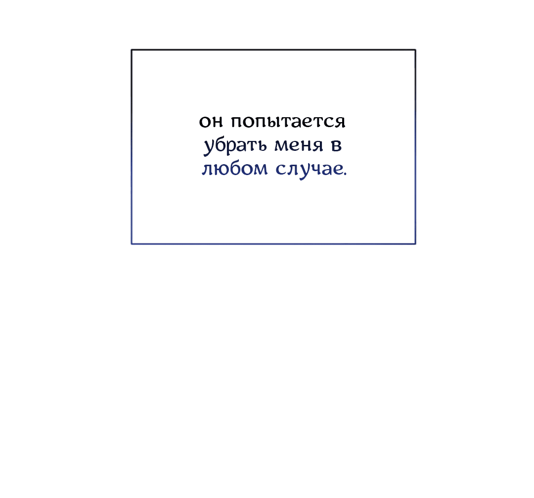 Манга Абсурдная связь - Глава 32 Страница 32
