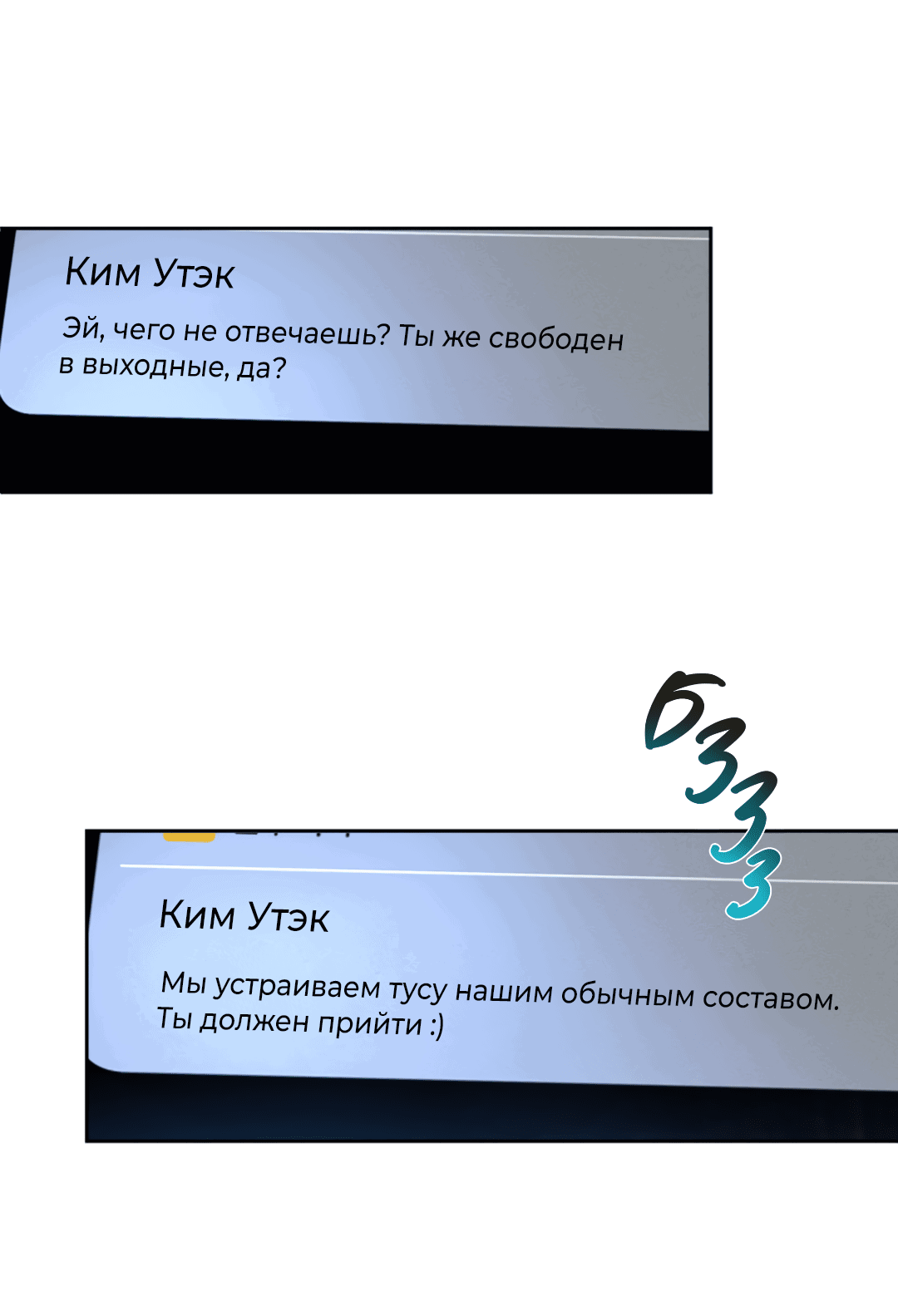 Манга Абсурдная связь - Глава 32 Страница 6