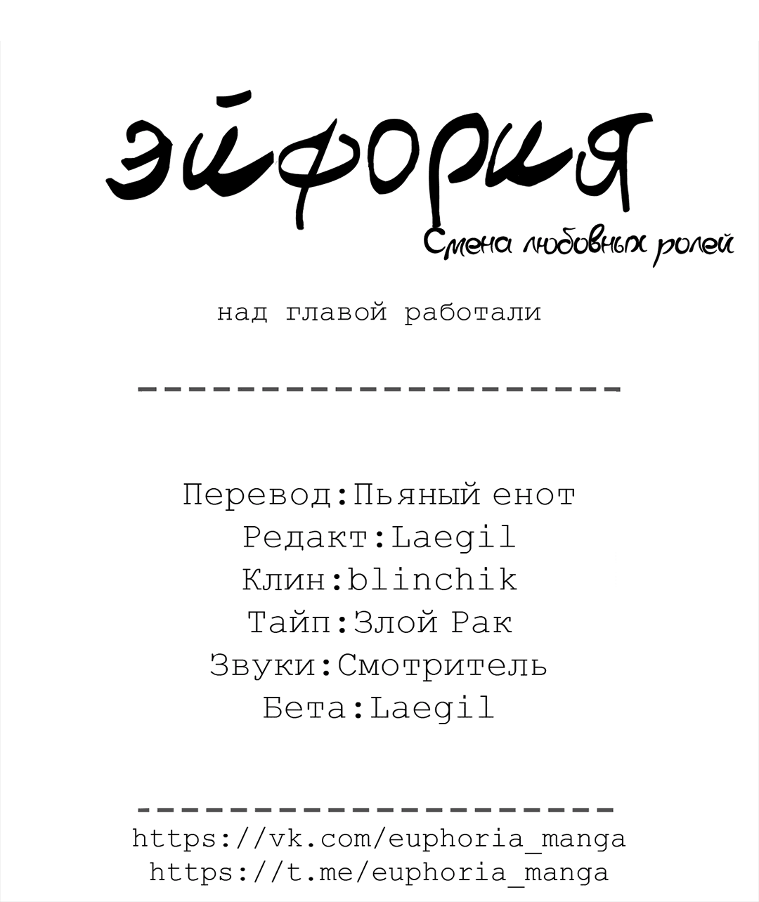 Манга Абсурдная связь - Глава 33 Страница 67