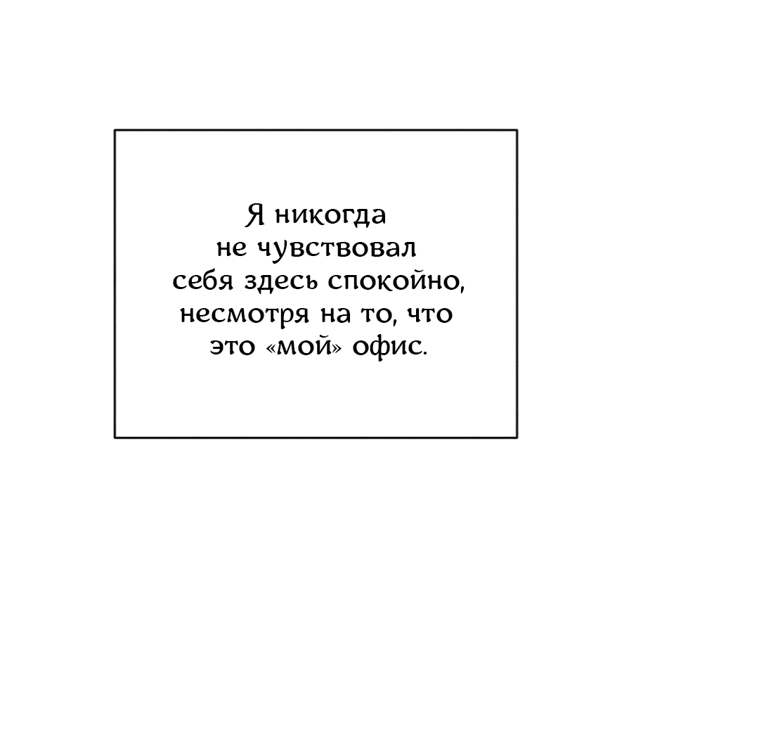 Манга Абсурдная связь - Глава 35 Страница 47