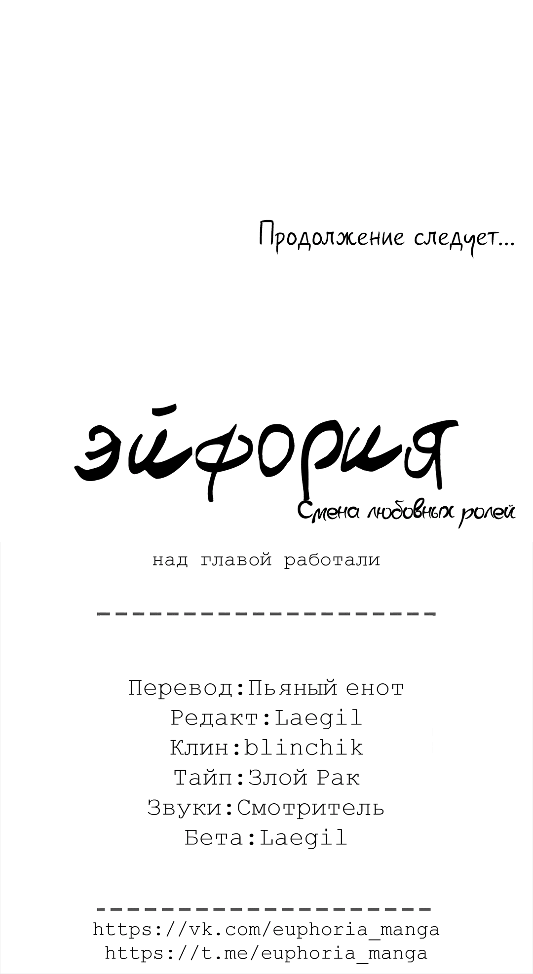 Манга Абсурдная связь - Глава 35 Страница 72