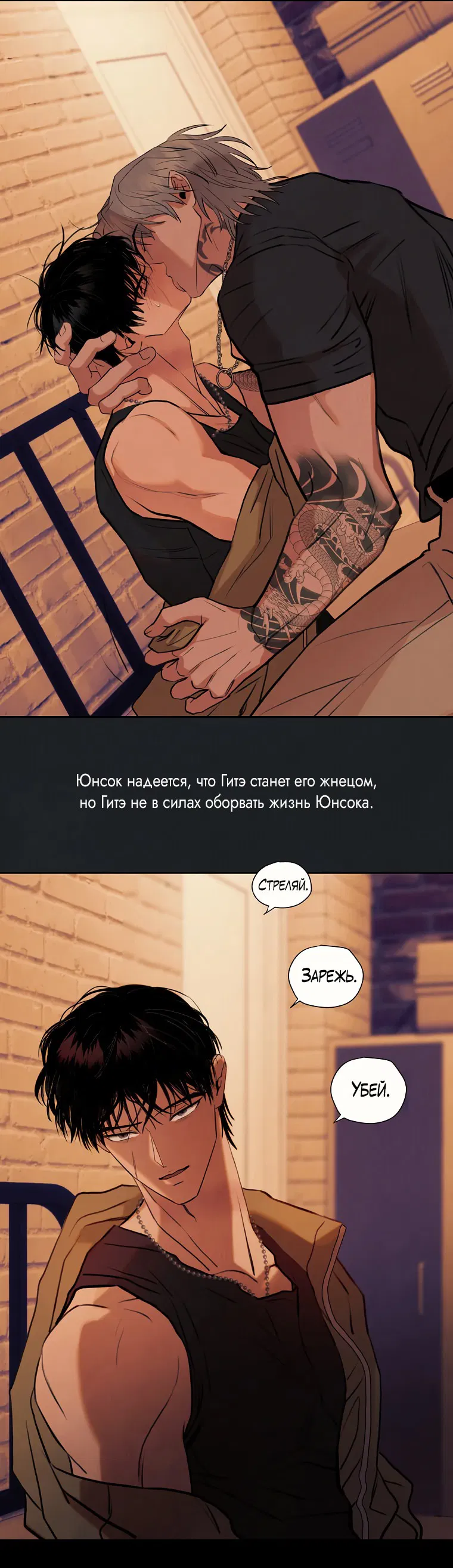 Манга Абсурдная связь - Глава 35 Страница 77