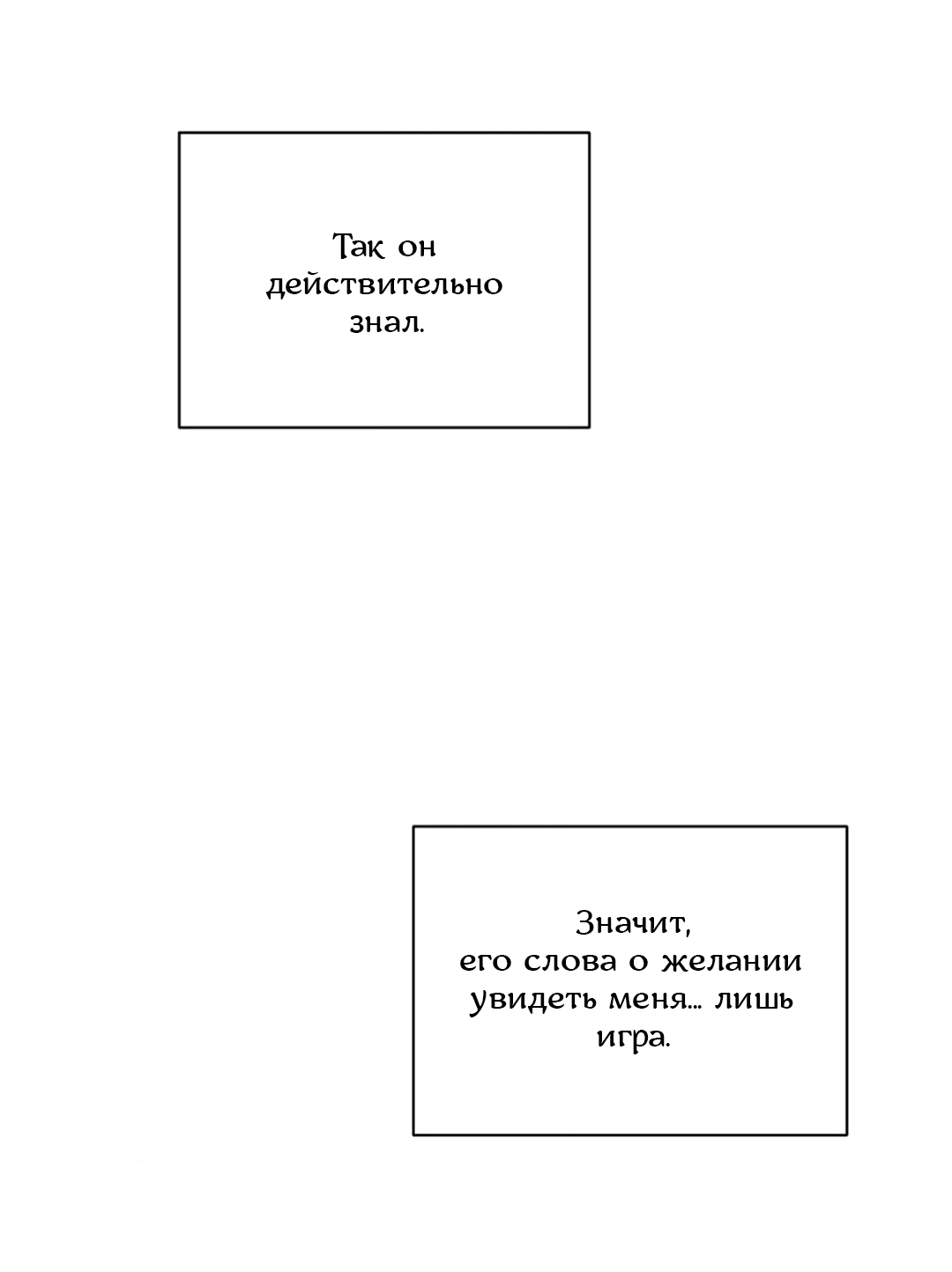 Манга Абсурдная связь - Глава 37 Страница 49