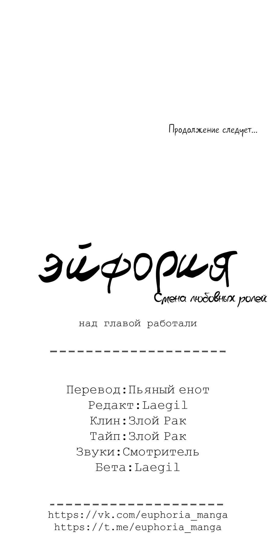 Манга Абсурдная связь - Глава 37 Страница 69