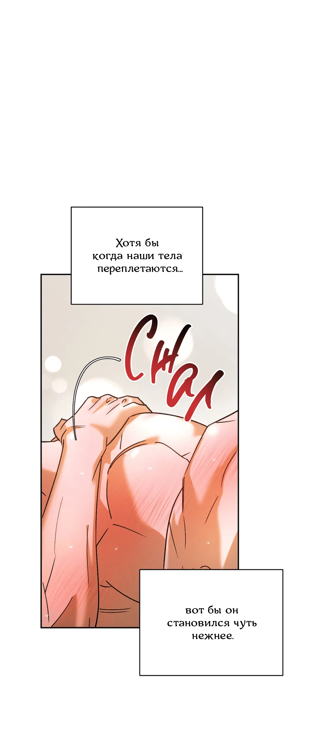Манга Абсурдная связь - Глава 41 Страница 33