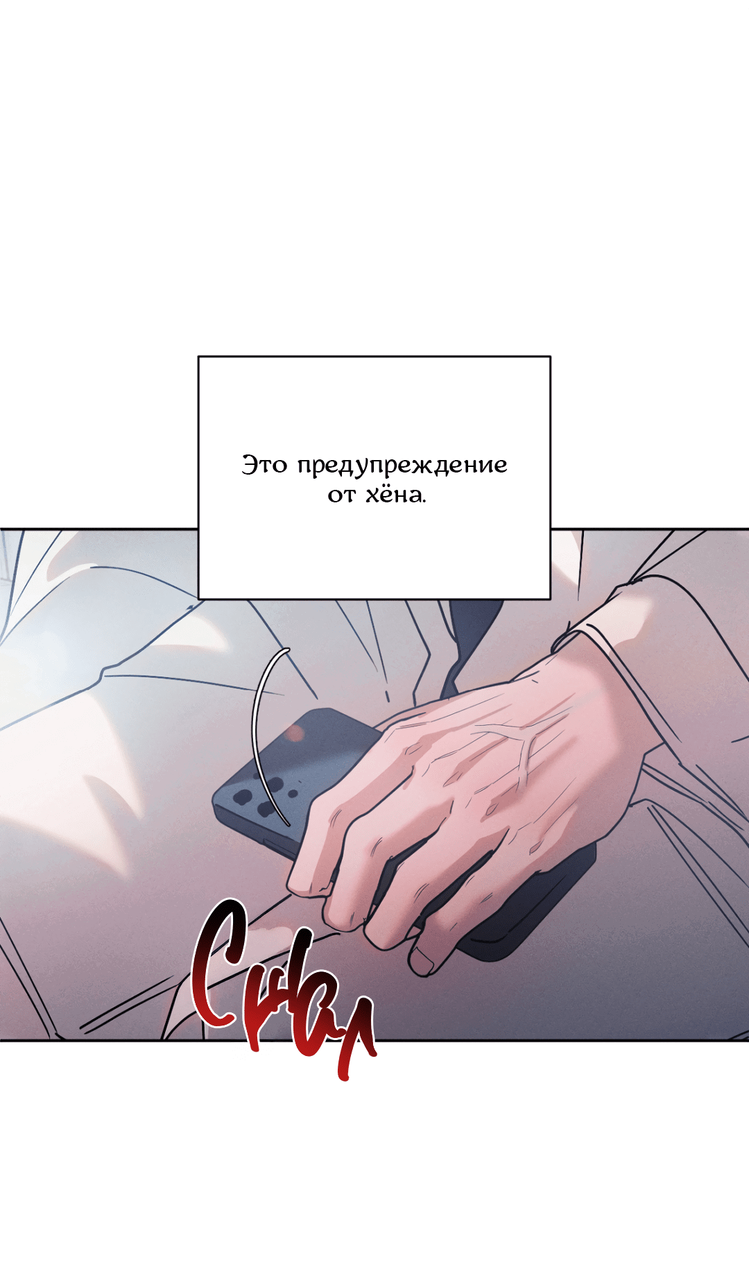 Манга Абсурдная связь - Глава 42 Страница 28