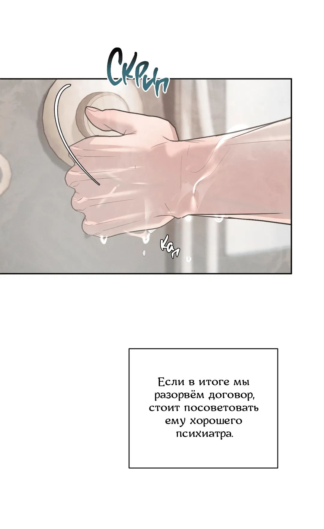 Манга Абсурдная связь - Глава 43 Страница 61