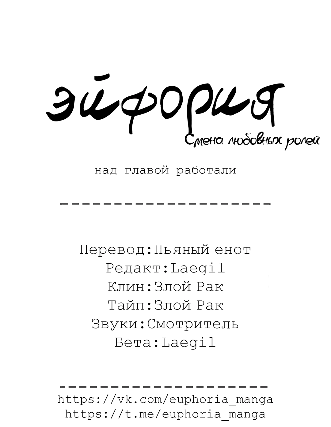 Манга Абсурдная связь - Глава 43 Страница 72