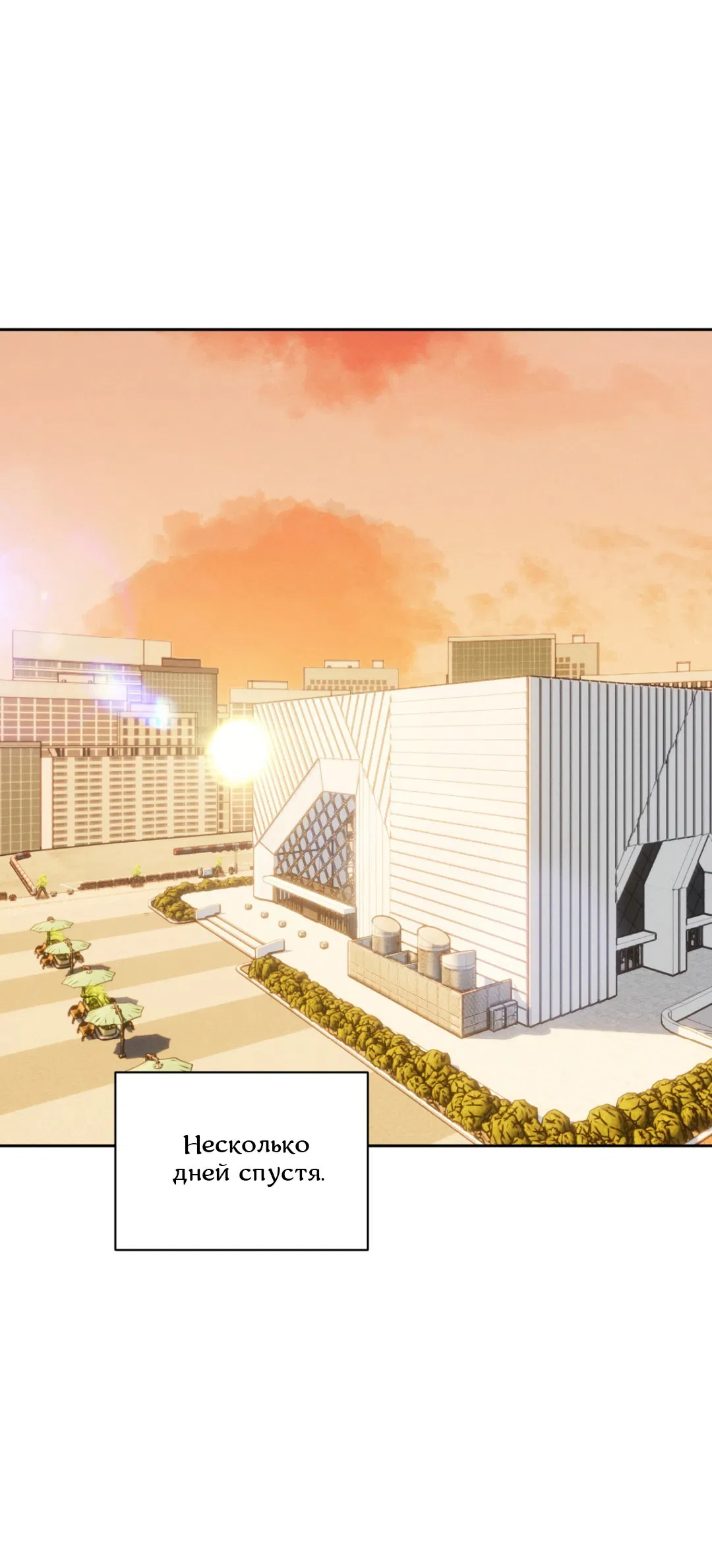 Манга Абсурдная связь - Глава 44 Страница 70