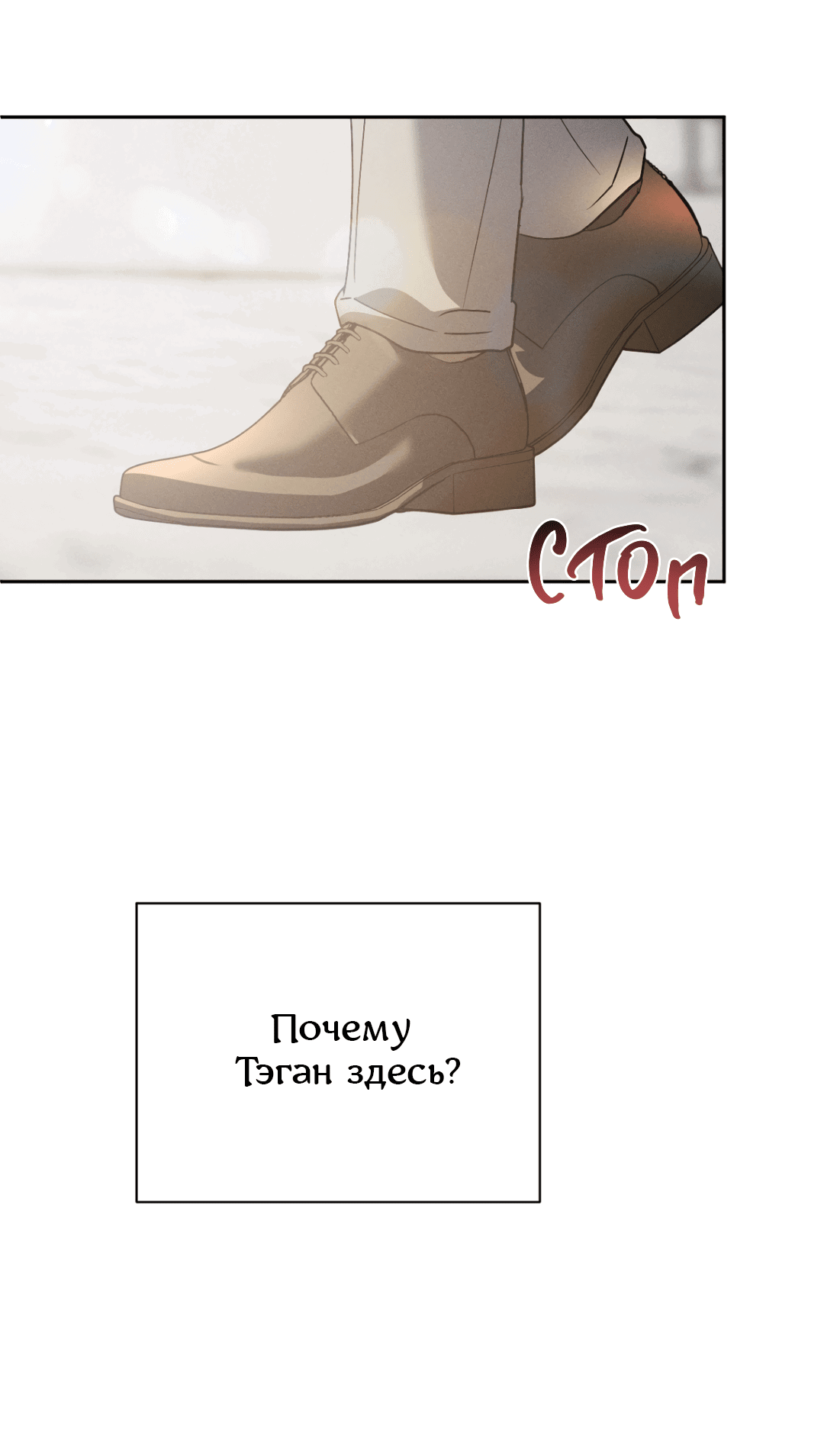 Манга Абсурдная связь - Глава 44 Страница 78