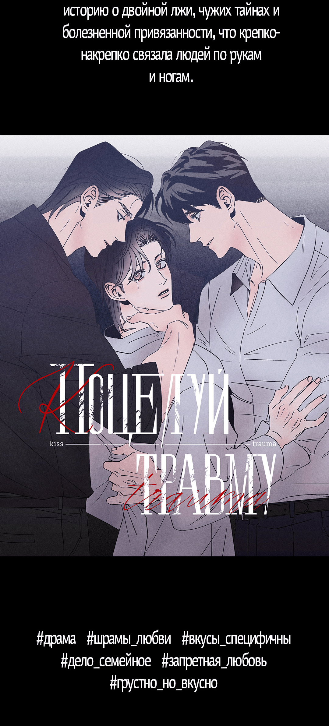 Манга Абсурдная связь - Глава 44 Страница 96