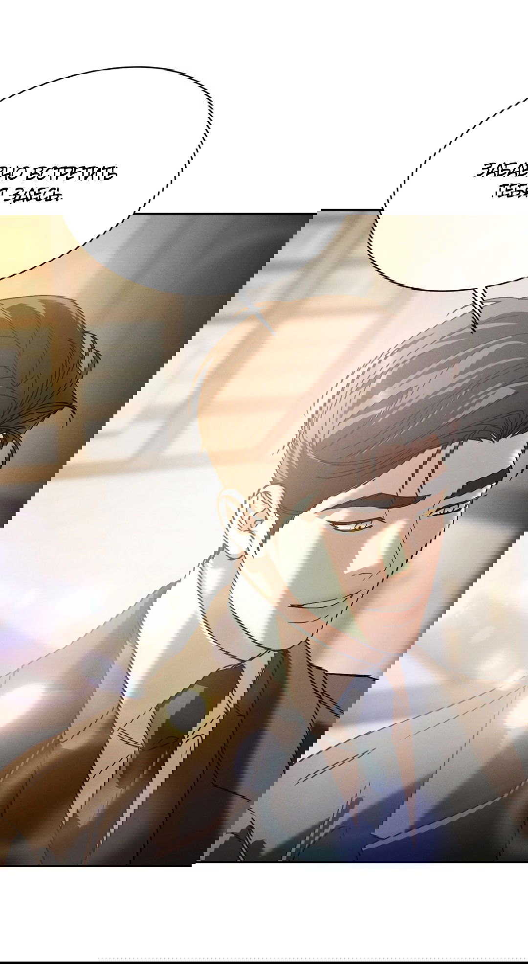 Манга Абсурдная связь - Глава 44 Страница 84